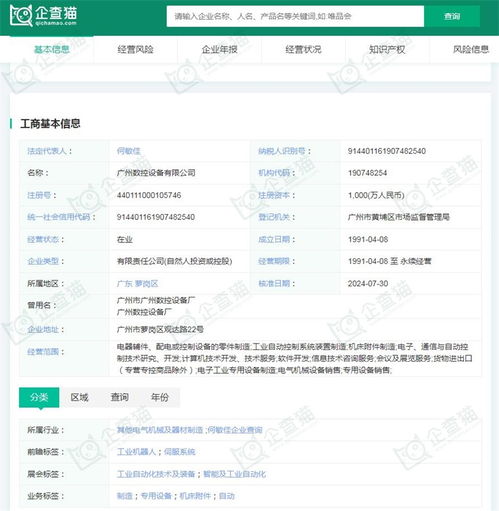 2024年中國工業機器人行業供應鏈十大代表性企業分析